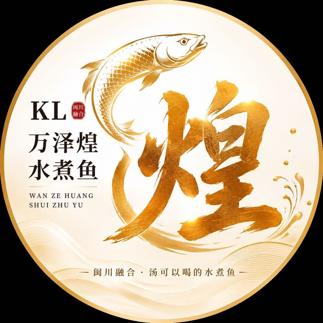 KL万泽煌食铺