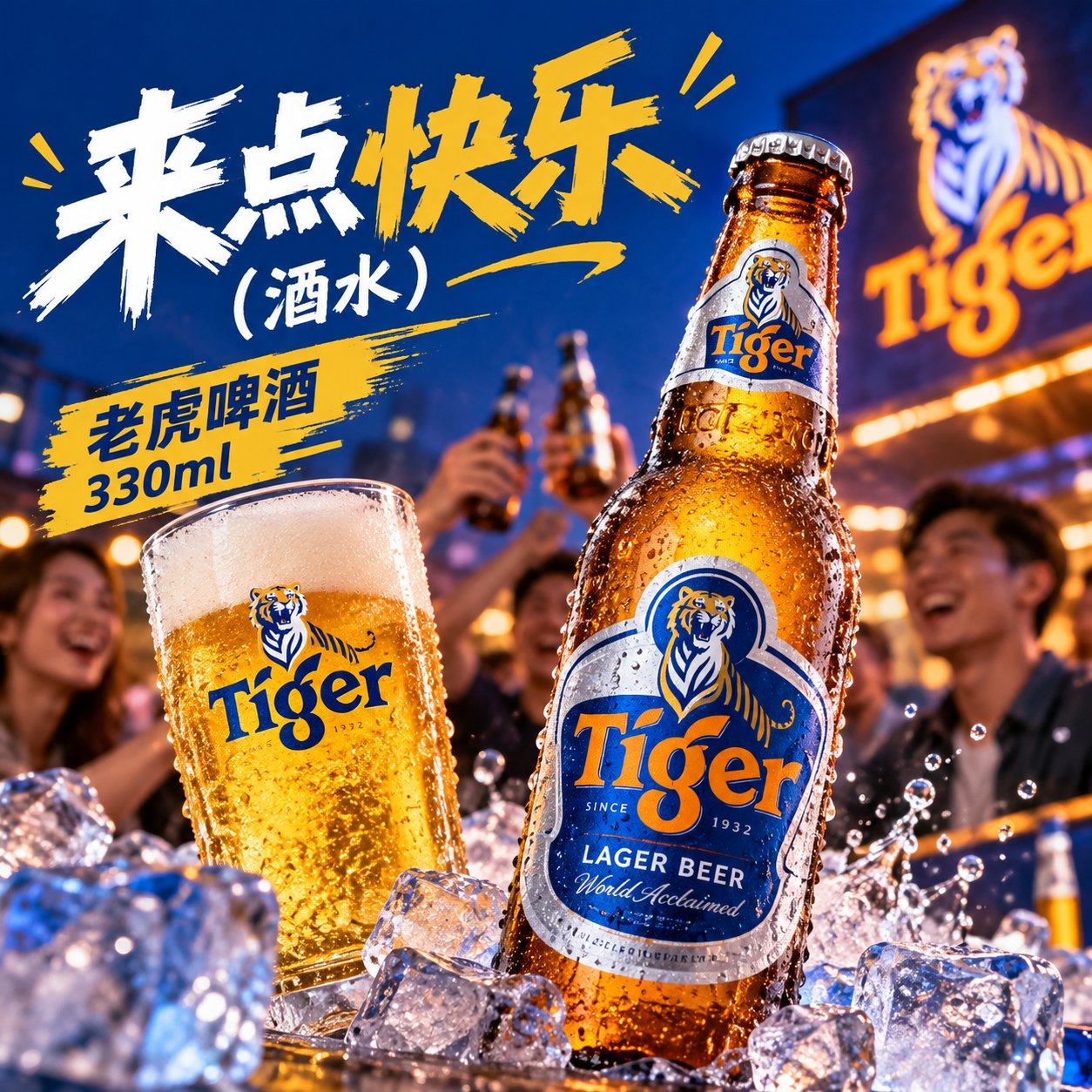 老虎