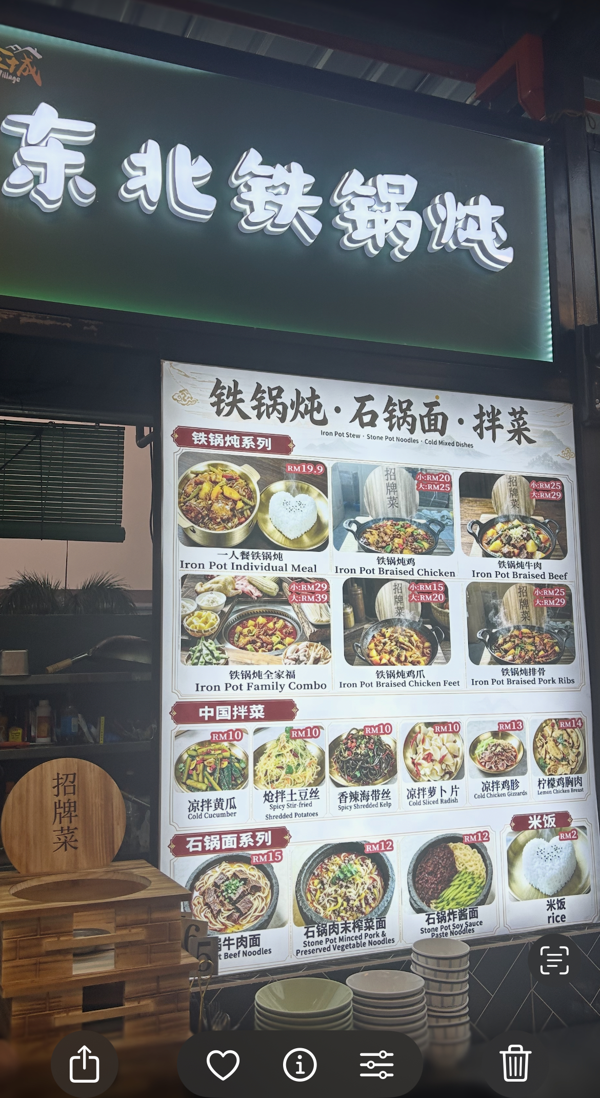 东北铁锅炖