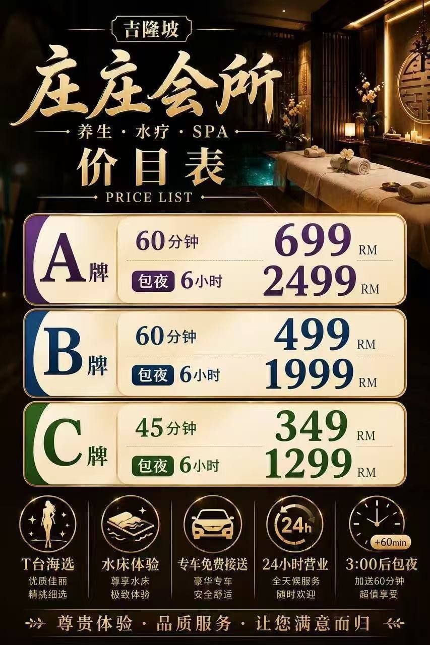 庄庄桑拿会所