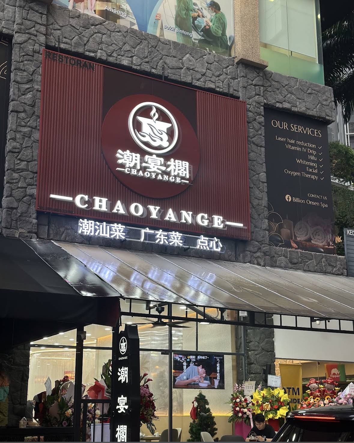 潮宴櫊chaoyange