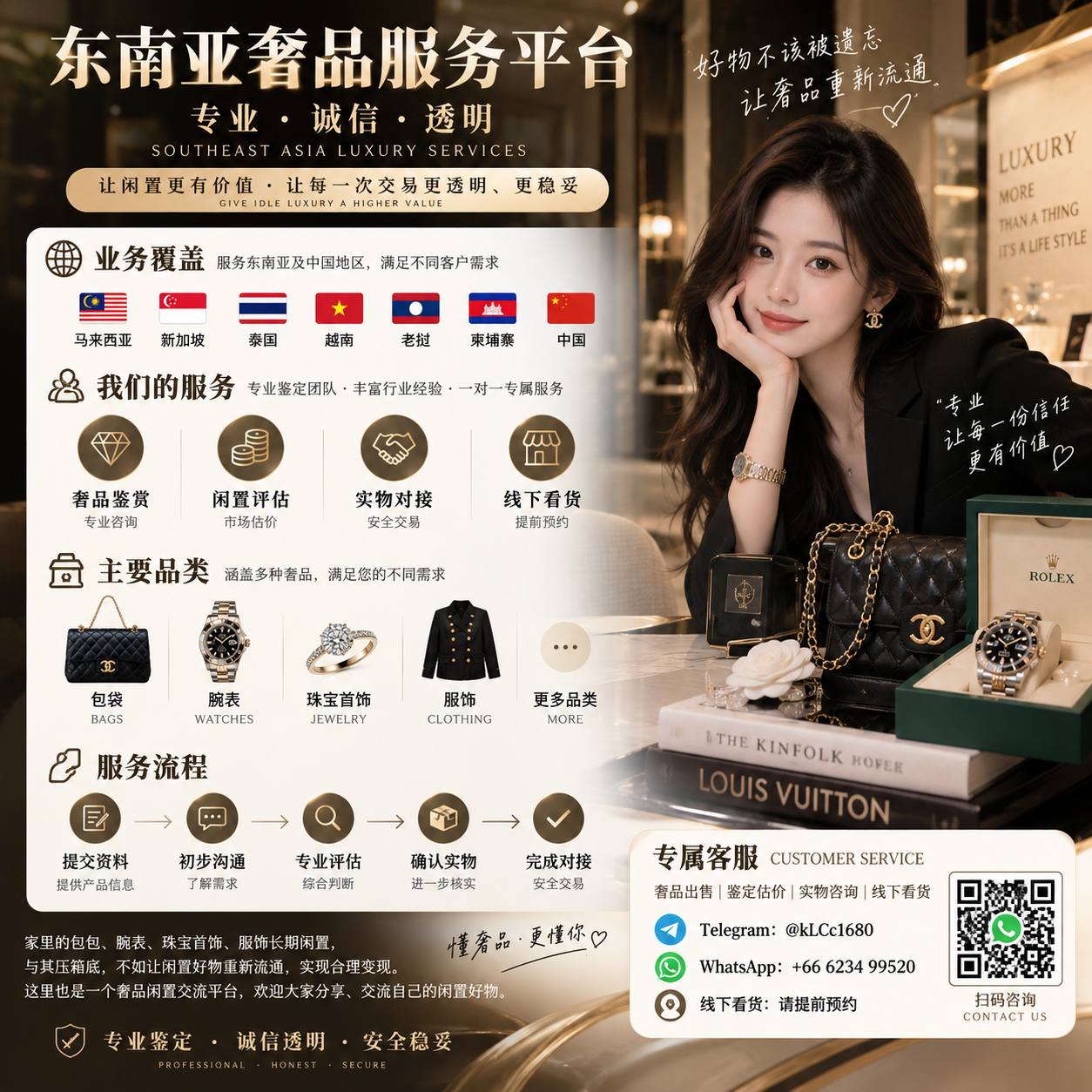 KL致和奢侈品