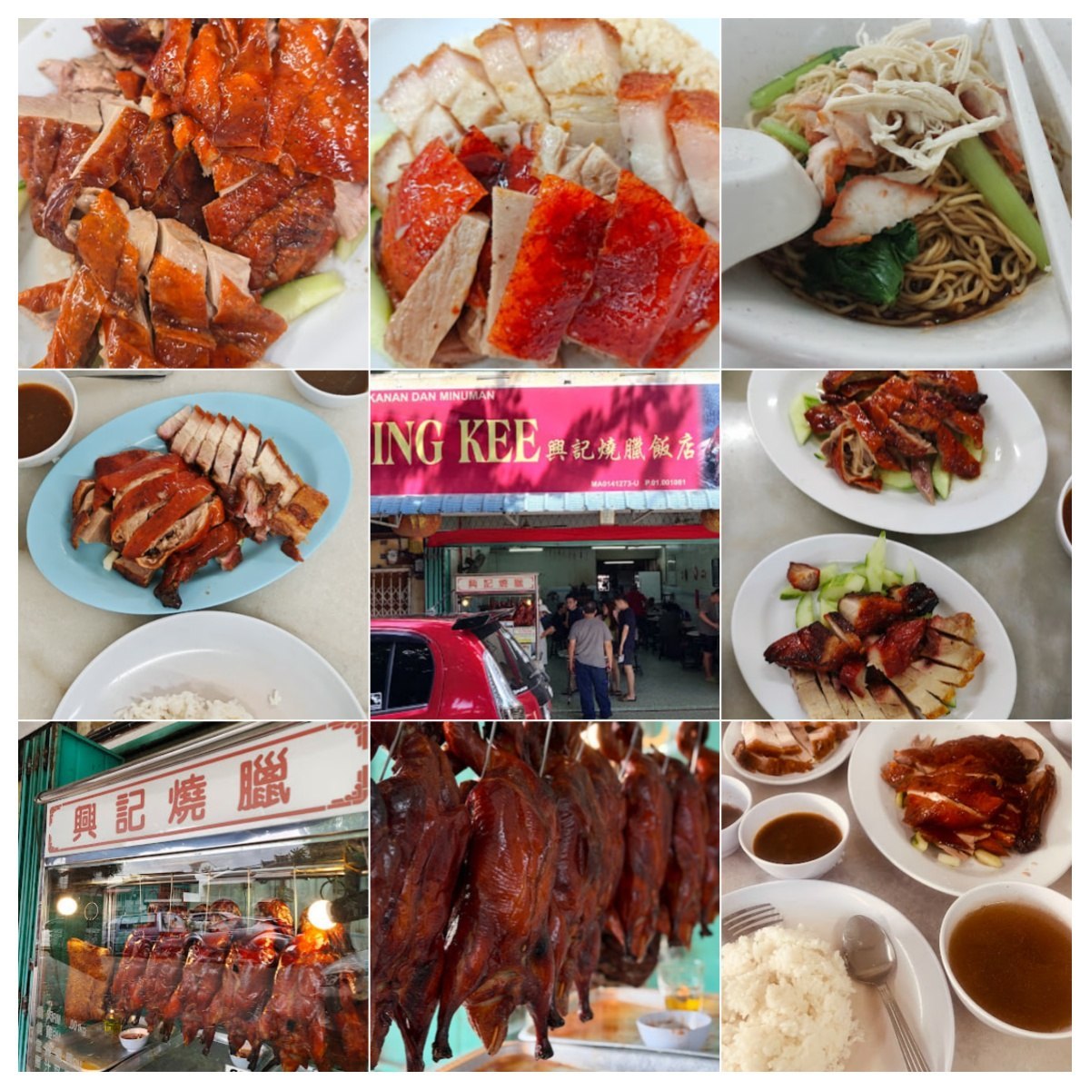 马六甲興記燒臘飯店