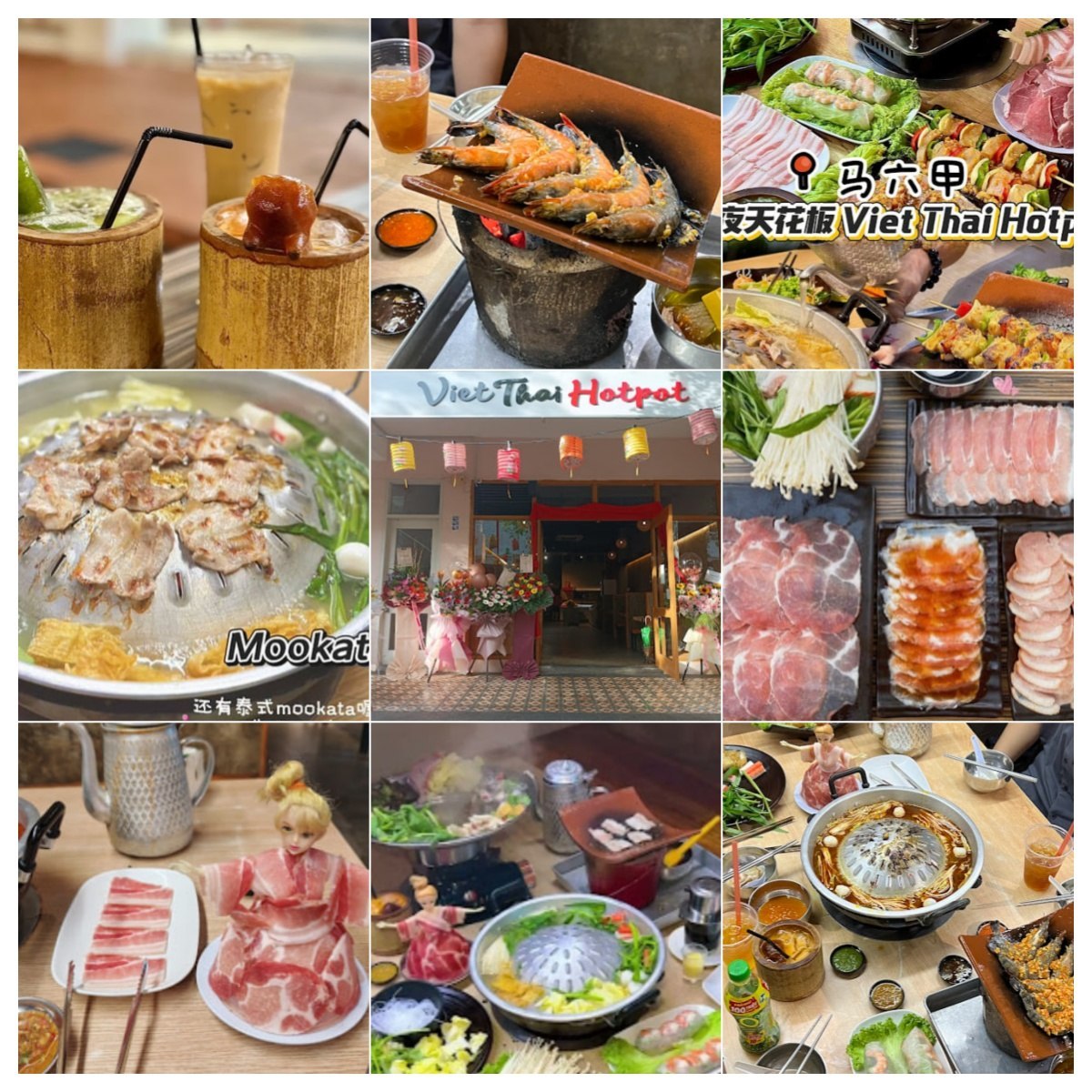 🍢马六甲越泰火锅&烧烤🍢
