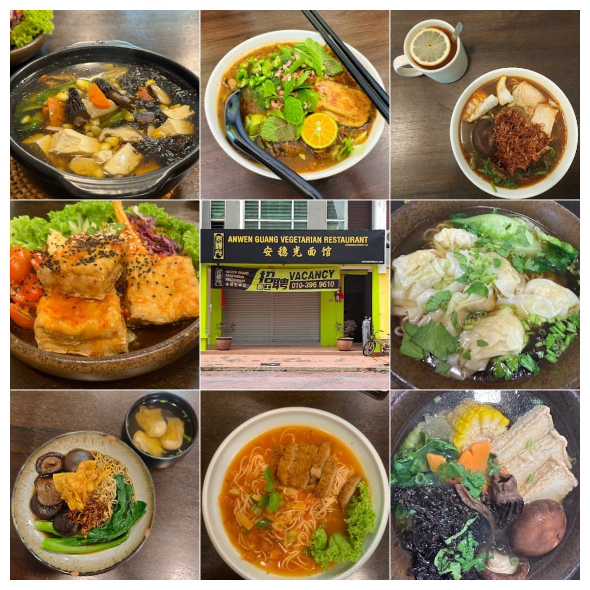 🥢马六甲安稳光面馆（素食）🥢