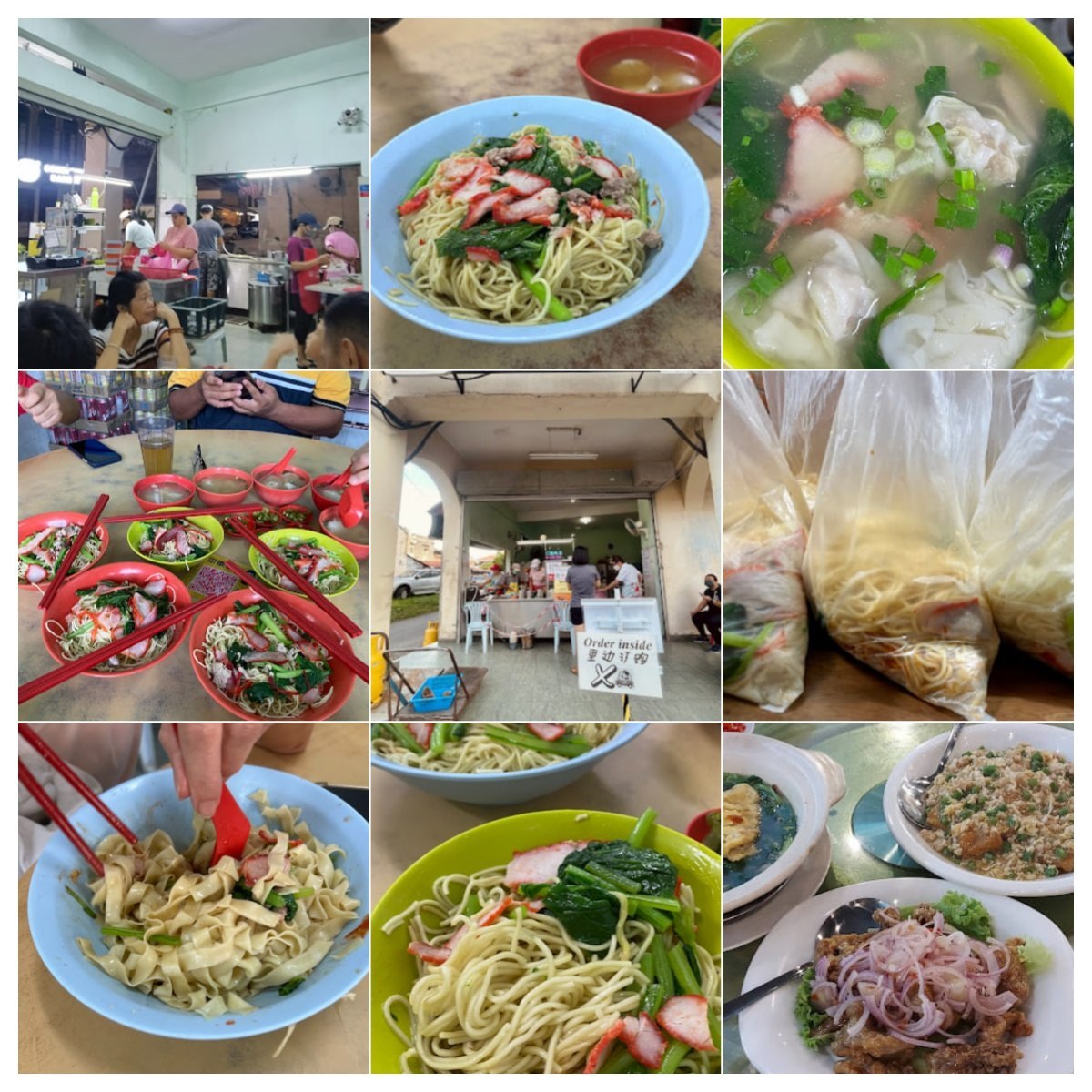 马六甲鴻昇雲吞麵