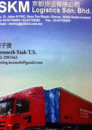 🚛吉隆坡京都货运有限公司🚛
