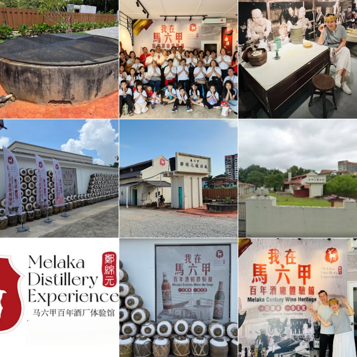 🍶马六甲Melaka Distillery Experience🍶