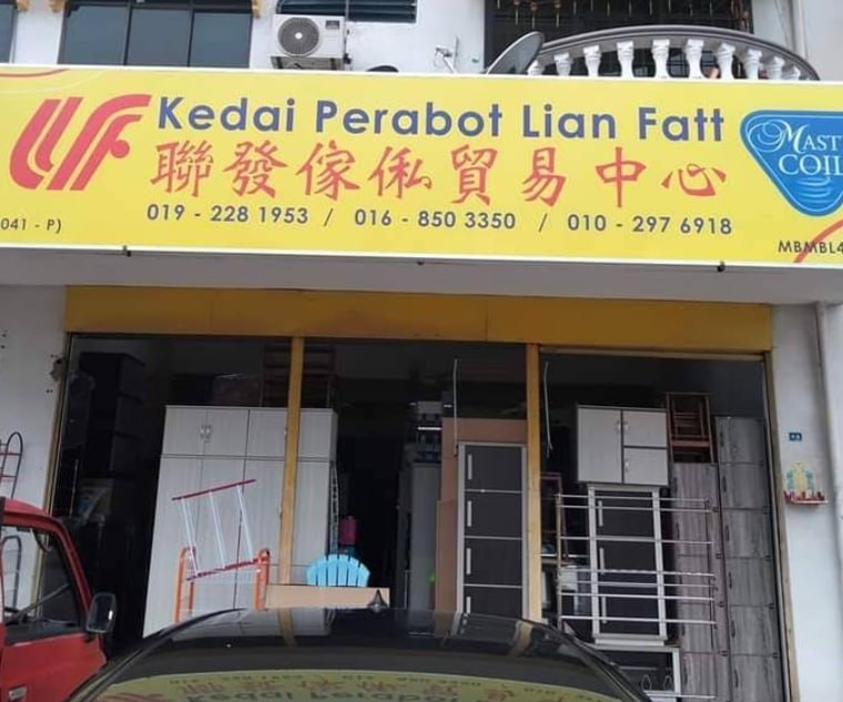 💡马六甲Lian Fatt Furniture & Trading Centre💡