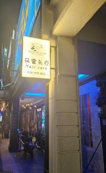 💇‍♀马六甲DOMI HEALTH HAIR SPA BEAUTY💇‍♀