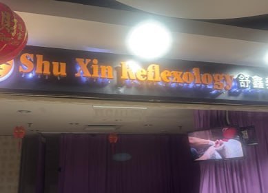 💆‍♀马六甲Shu Xin Reflexology💆‍♀