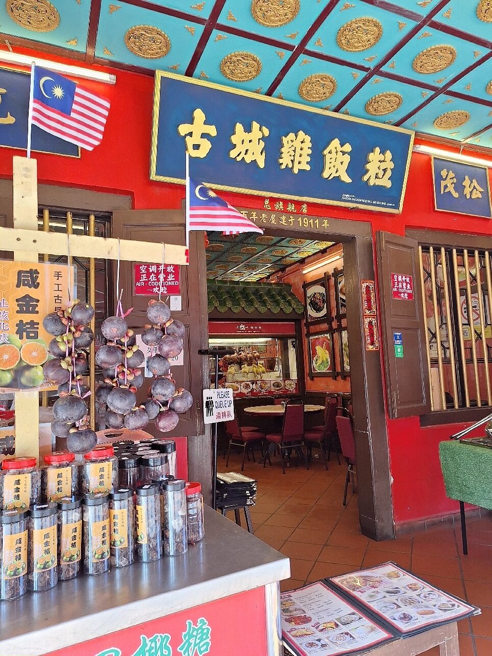 🏮 马来西亚马六甲 · 鸡场街 · Menu images