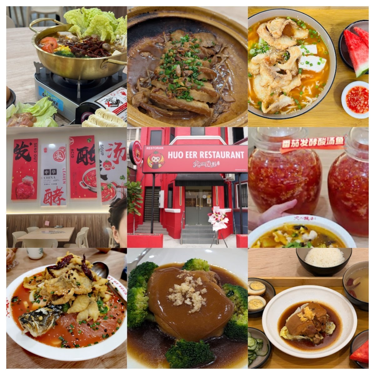 HUO EER RESTAURANT