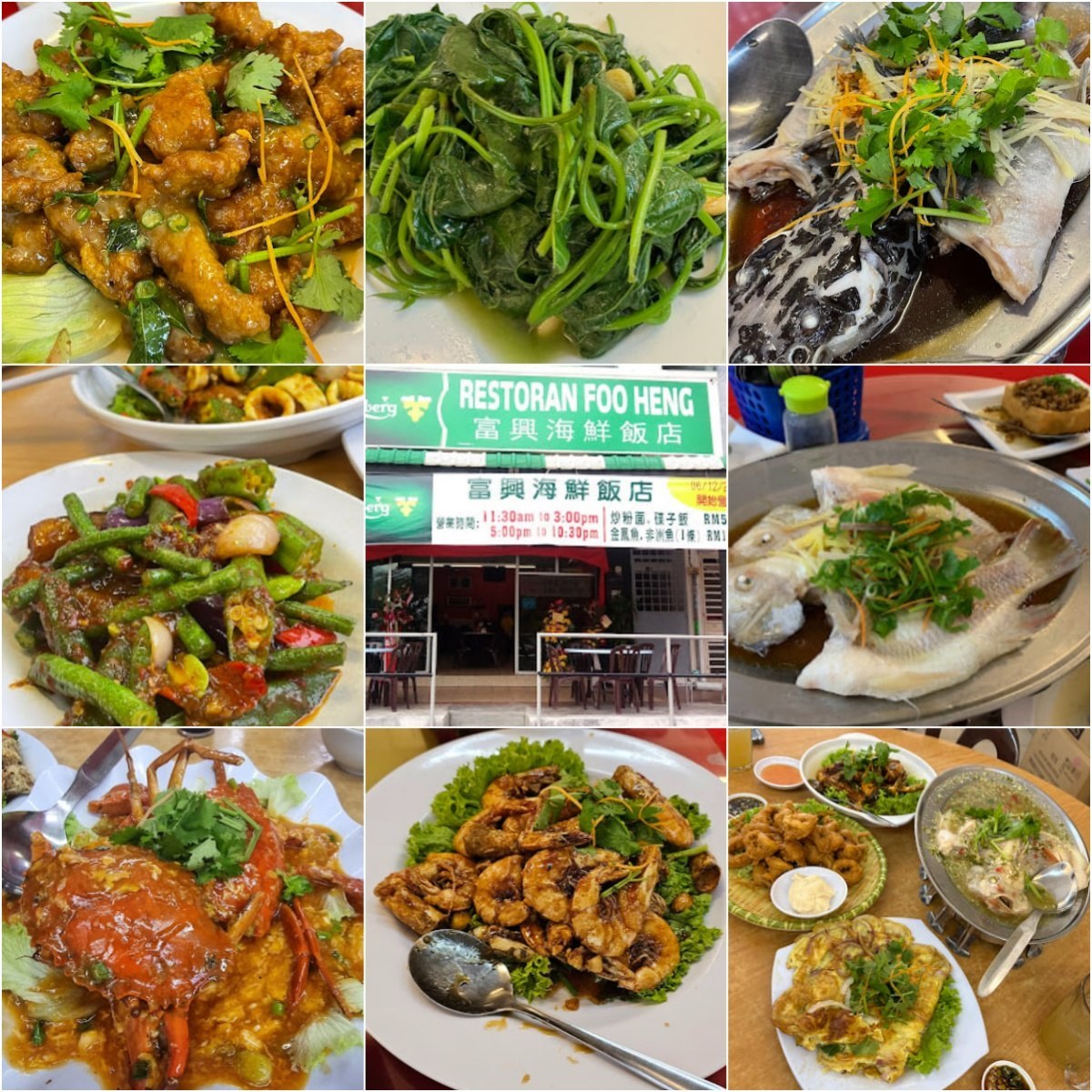 🐋怡保富兴海鲜饭店🐋