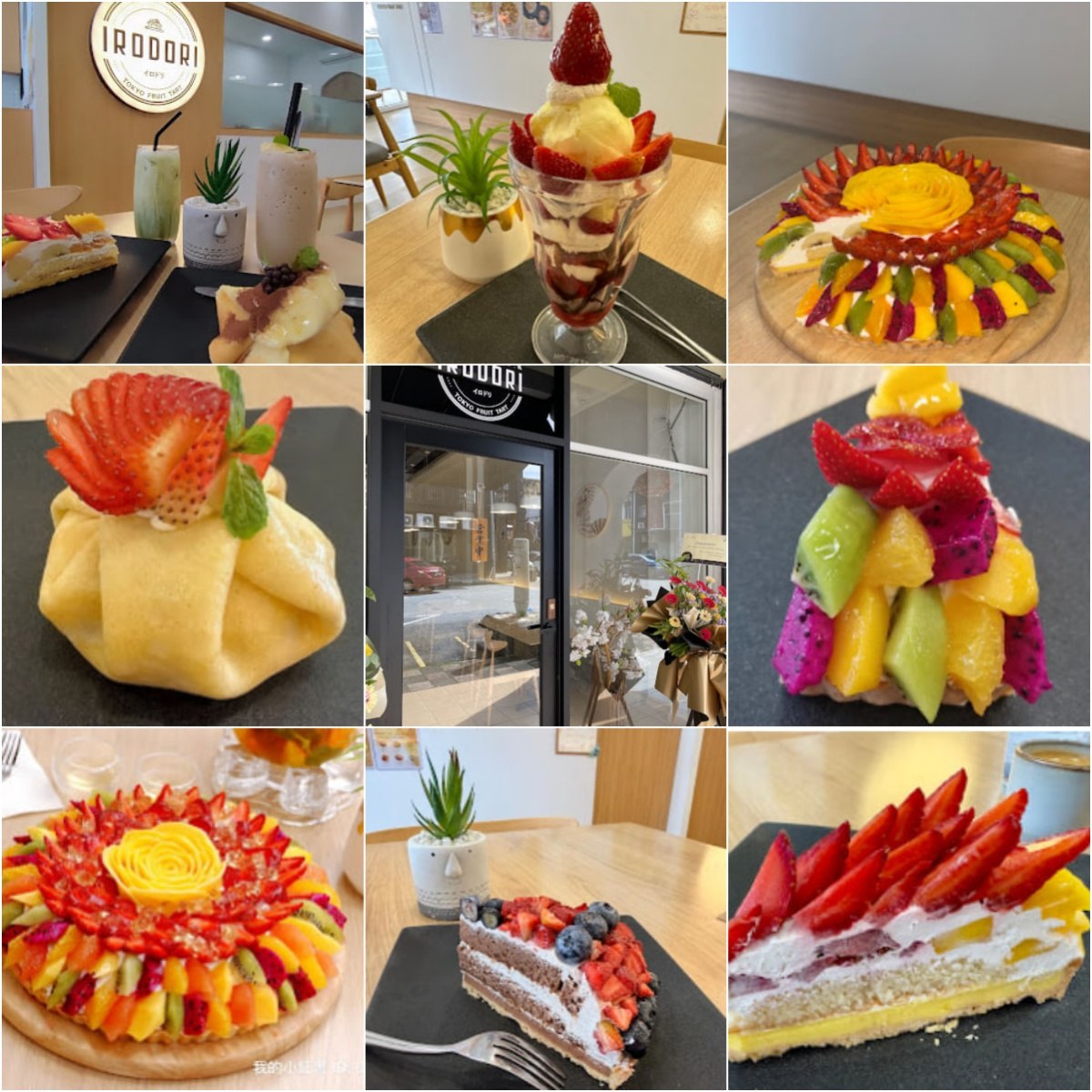 🍎怡保Irodori Fruit Tart🍎
