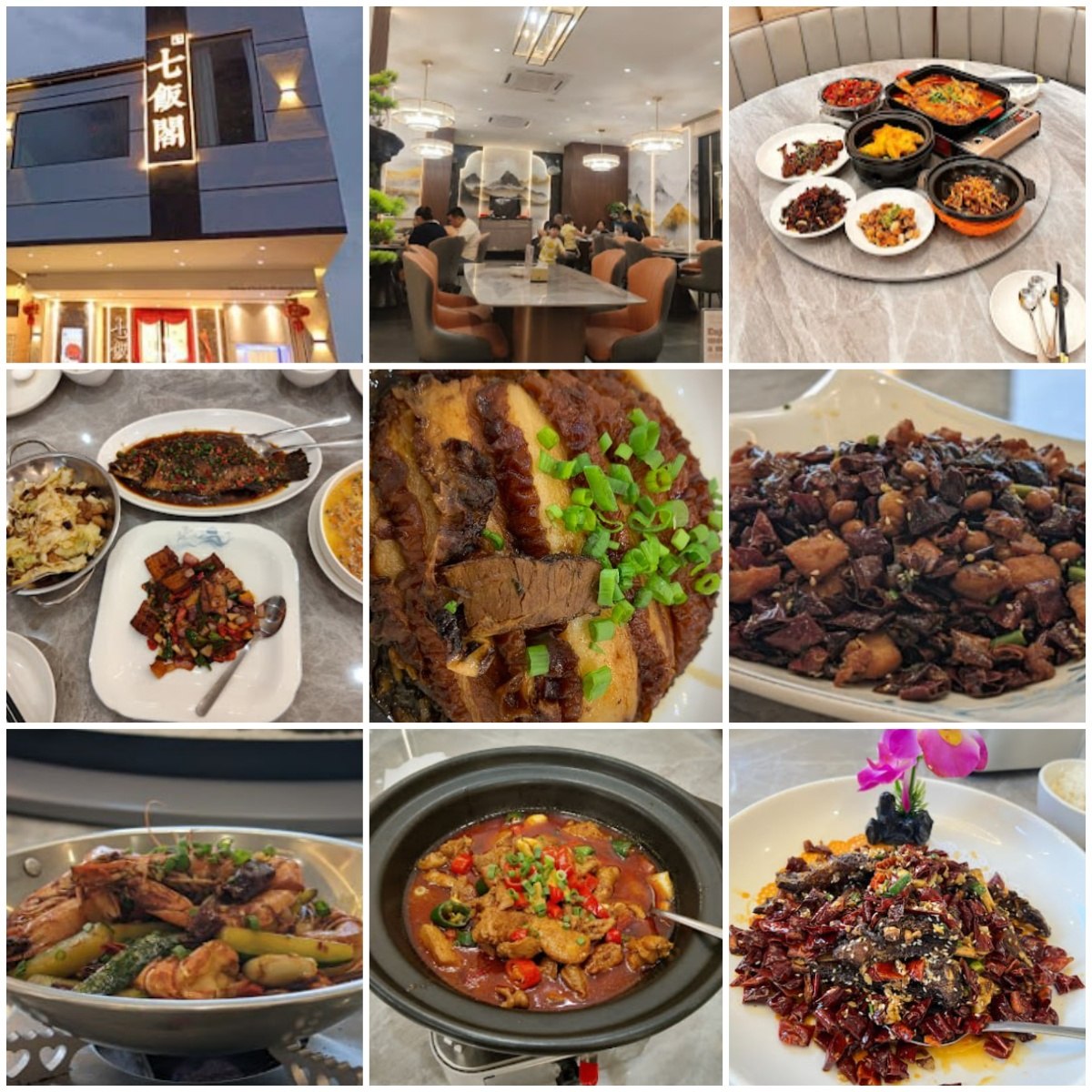 槟城七饭阁中国餐厅