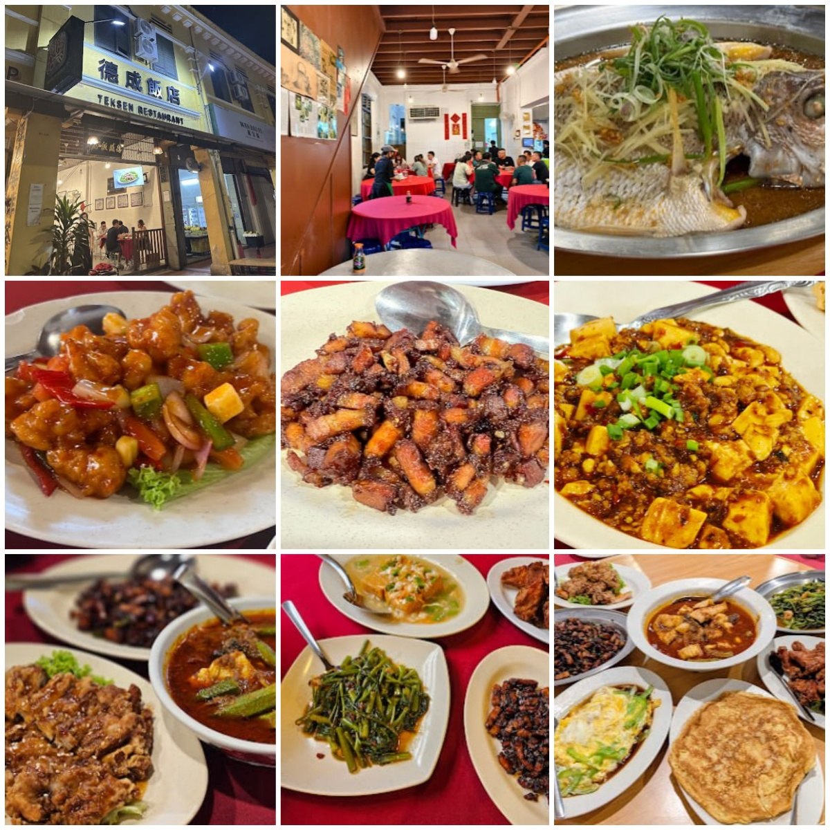 🥗槟城德成饭店🥗