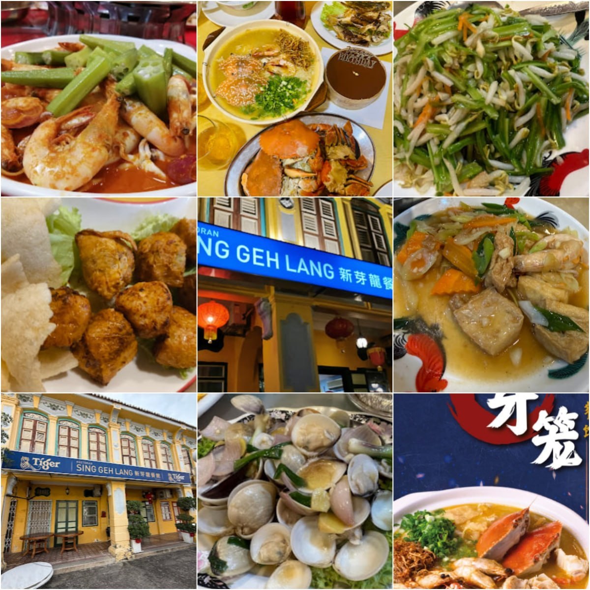 🥘槟城新芽龍餐館🥘 · Menu images