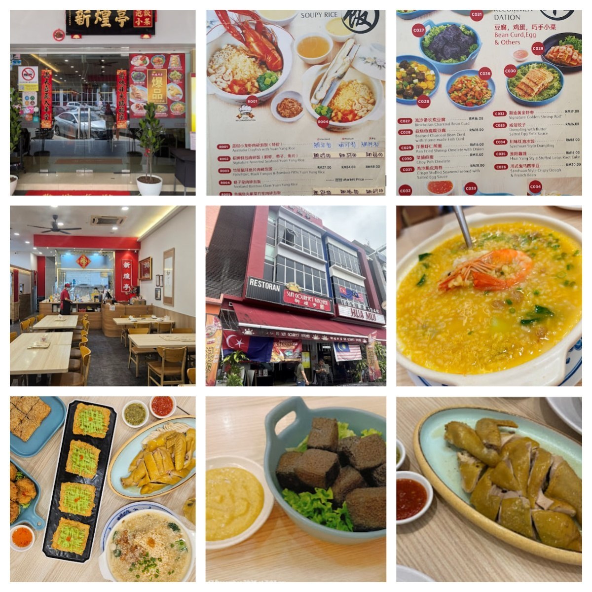 新山新煌亭 新山Sun gourm
