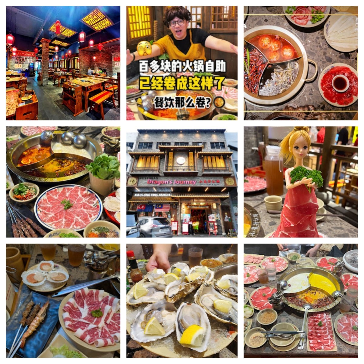 🥗新山小龙行江湖新山火锅店🥗