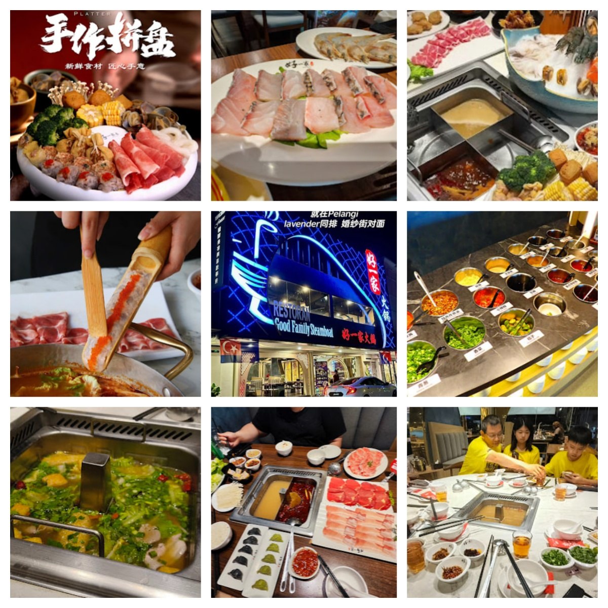🥗新山好一家海鲜火锅餐厅彩虹花园🥗