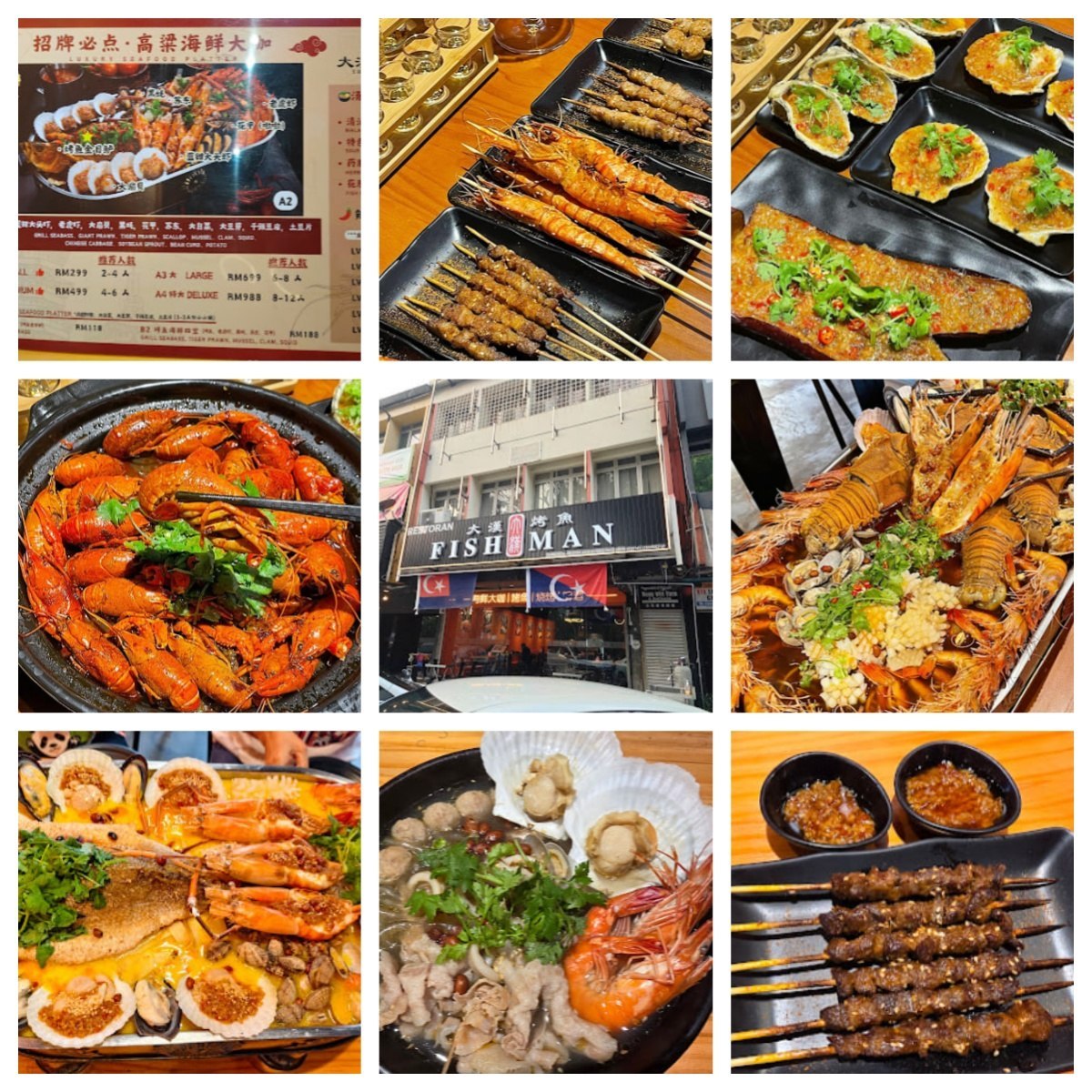 🍴新山鱼中鱼大漢烤魚🍴