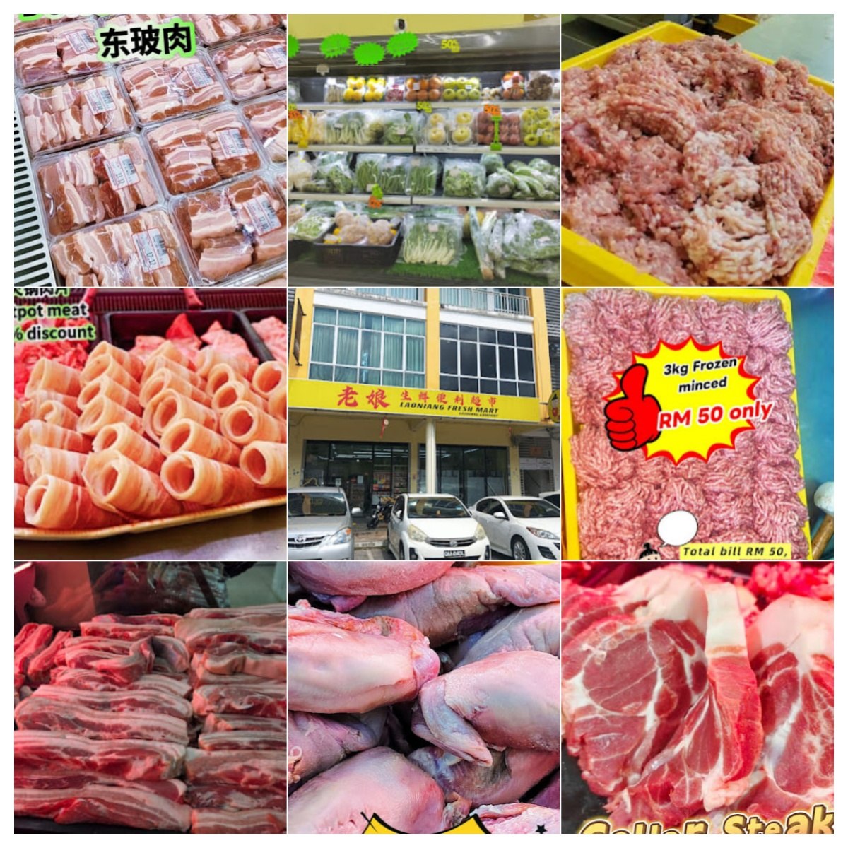 全线冷鲜猪肉部位：提供每日新鲜屠宰并迅速降温排毒的冷鲜肉。包