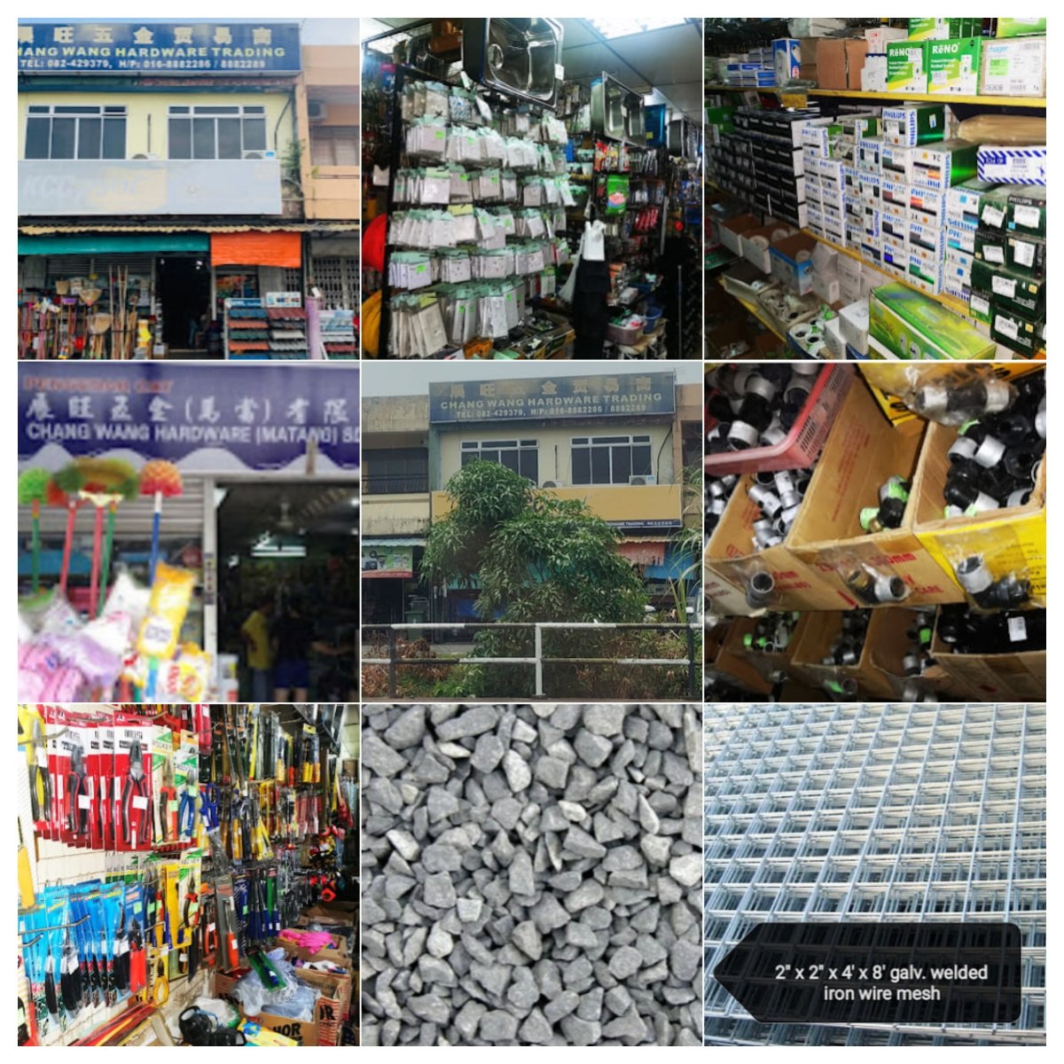 一家知名传统老字号家庭五金与建筑材料零售批发商。该店以货品齐