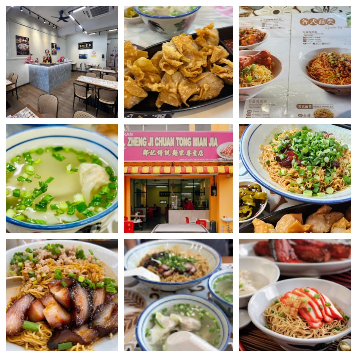 🍝新山郑记传统面家（云吞面专卖店）🍝