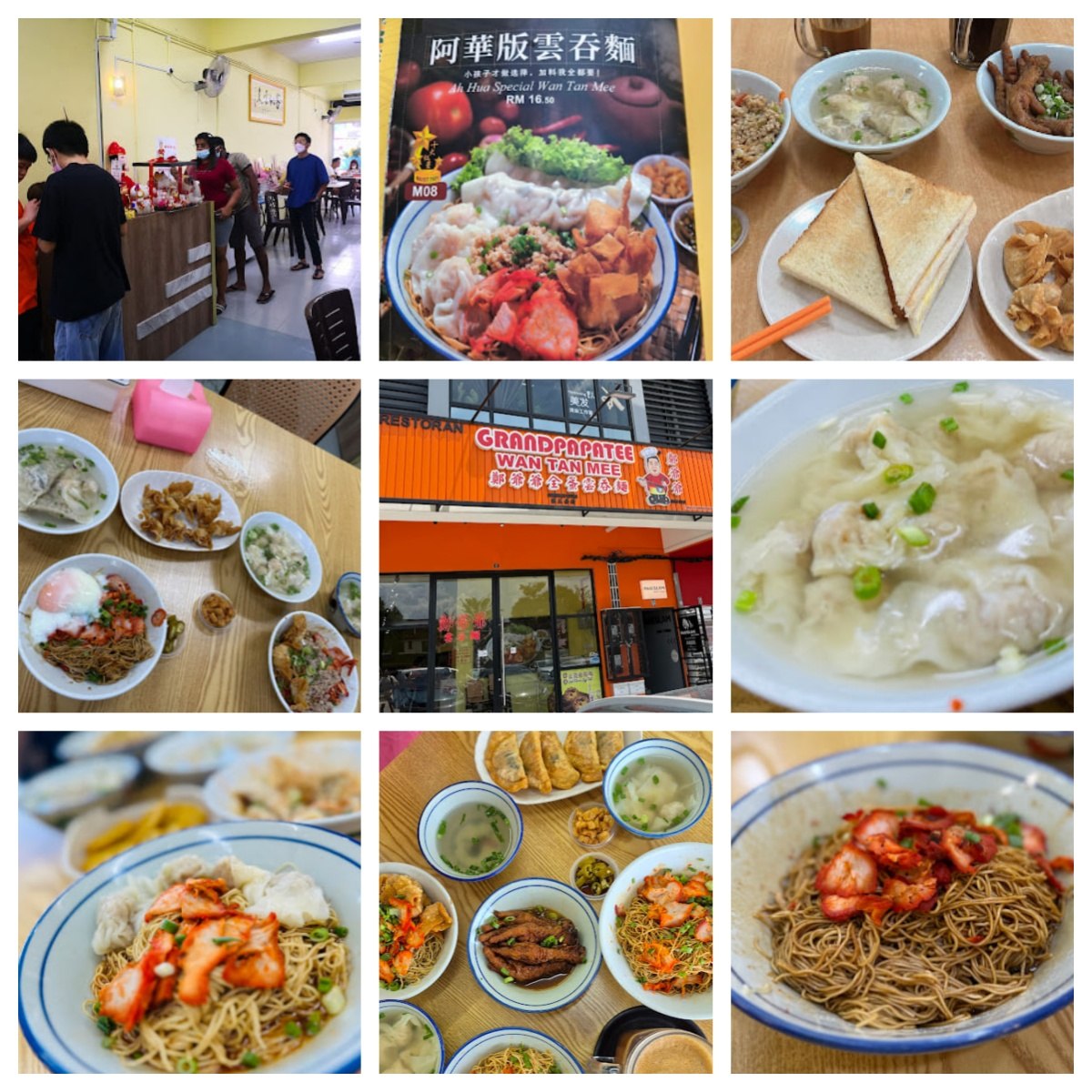 🍝新山鄭爺爺全蛋雲吞麵🍝