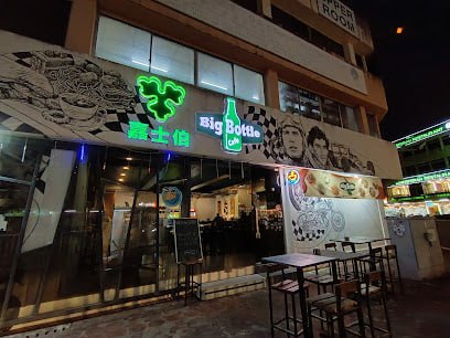 🍸古晋Big Bottle Cafe & Bar🍸