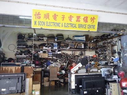 🛠古晋Ik Soon Electronic & Electrcal Service Centre🛠