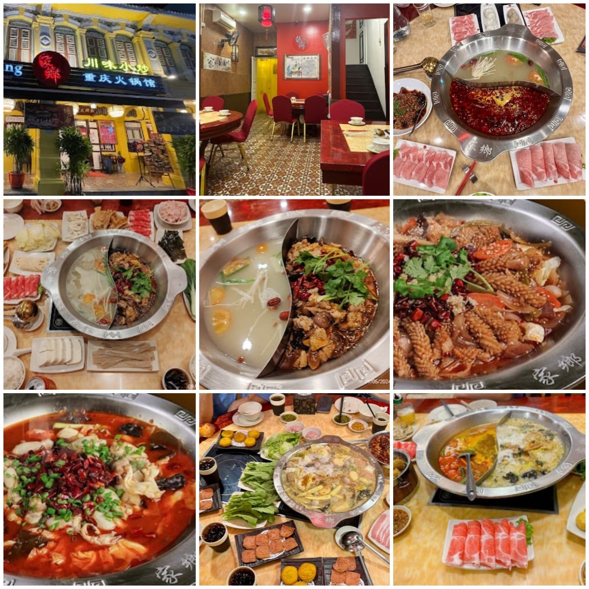 🥗槟城家乡重庆火锅店🥗
