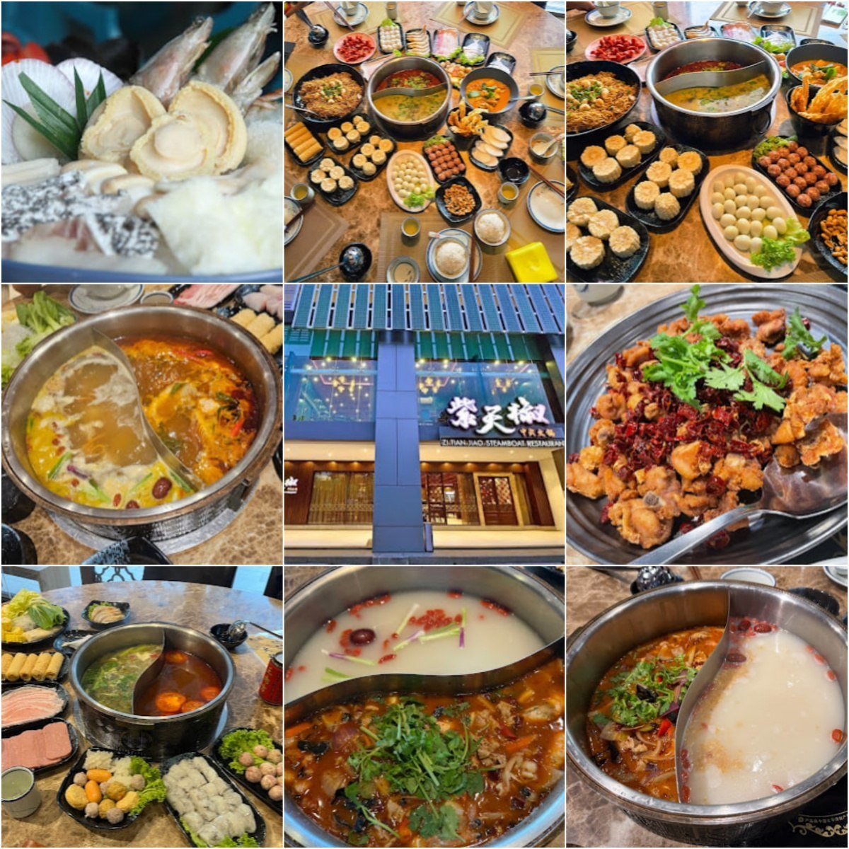 🍲槟城紫天椒中式火锅🍲