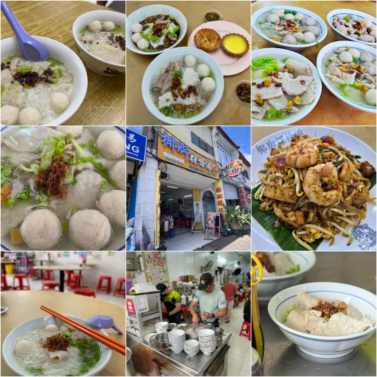🍜槟城椰脚粿条汤🍜