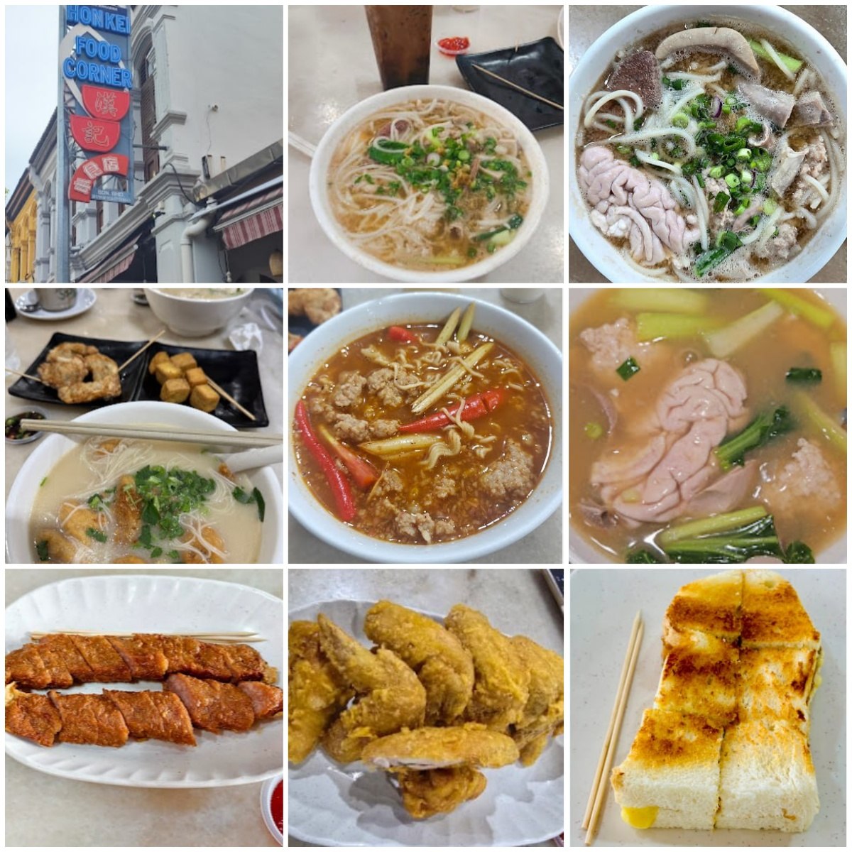 🍲槟城汉记面馆🍲