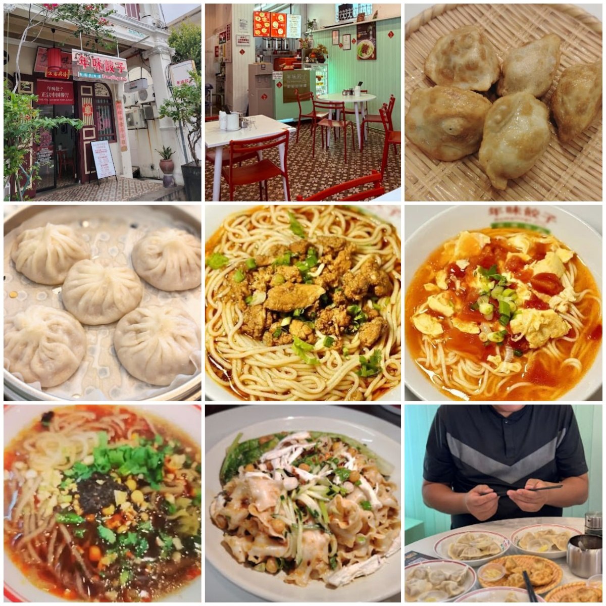 🍝槟城年味饺子面店🍝