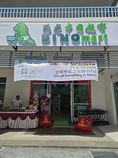 🛒槟城Dino China Mart 恐龙中国超市🛒