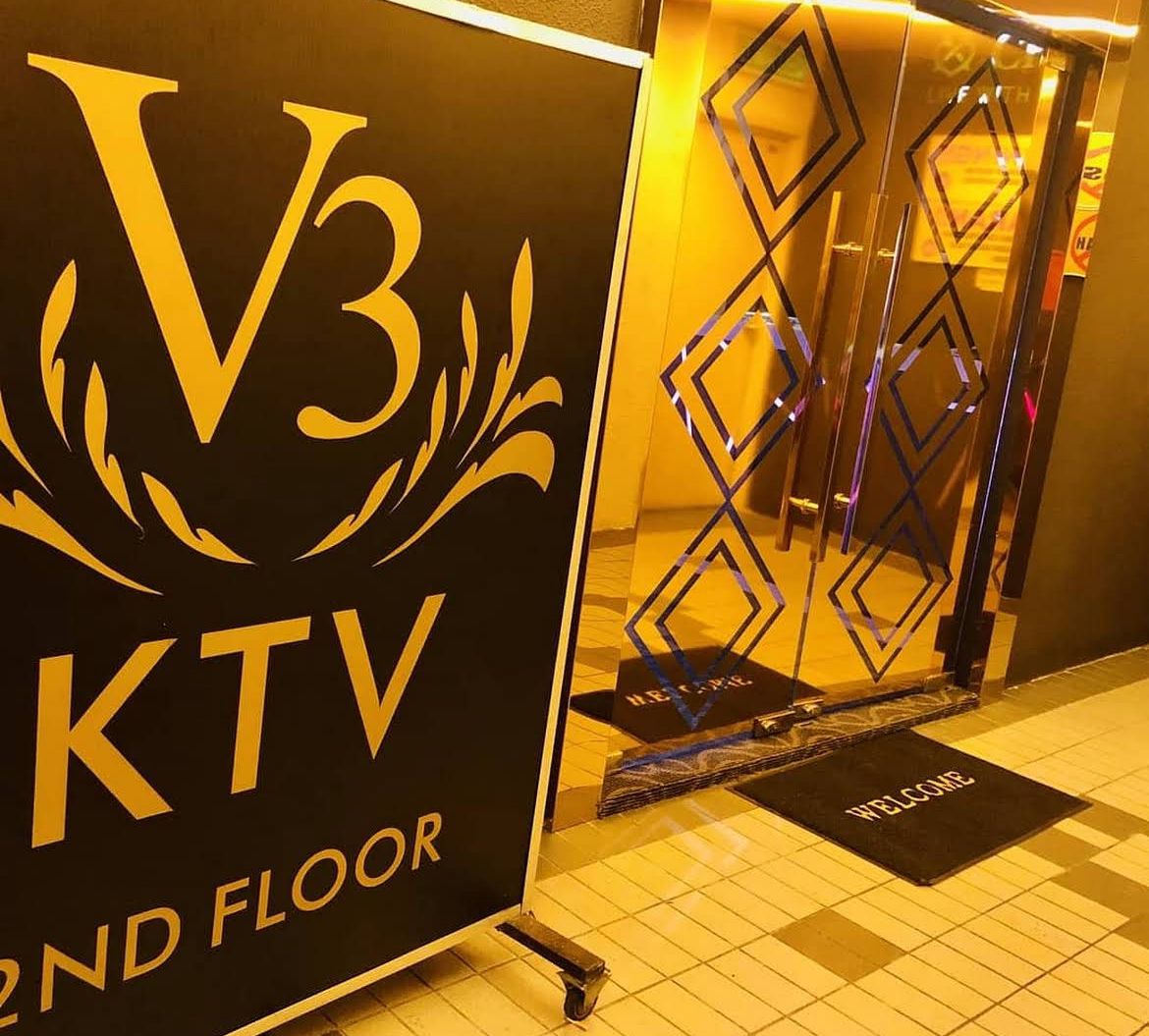 槟城V3 KTV