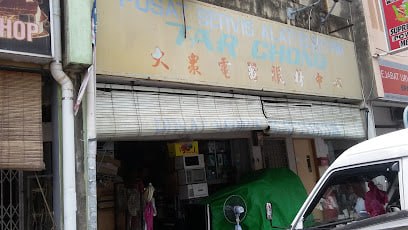 🪛槟城大众电器服务中心 🪛