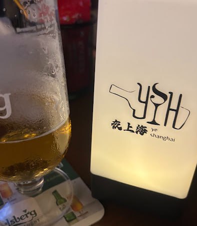 🍺新山夜上海酒吧 新山Ye Shanghai Ba · Menu images
