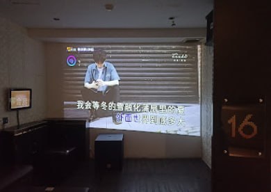 🎧新山乐队家庭式卡拉OK 新山Music Ban · Menu images