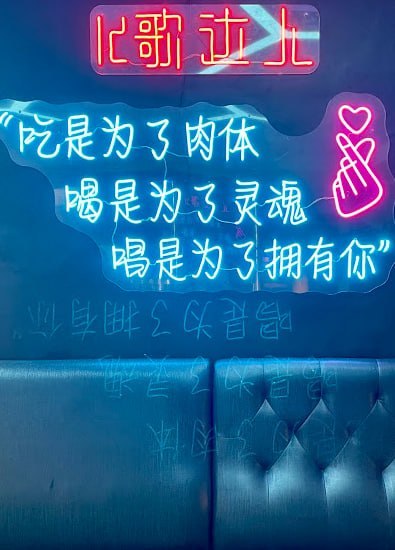 🎧新山乐队家庭式卡拉OK 新山Music Ban · Menu images