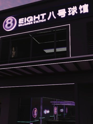 🎱新山八号球馆🎱 · Menu images