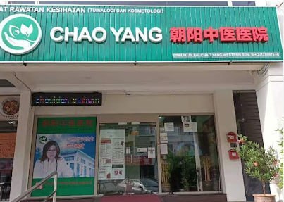 🚑新山朝阳中医医院（新山分院）🚑