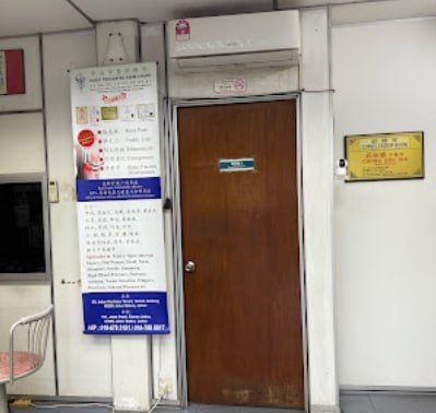🚑新山中山中医诊疗所🚑 · Menu images