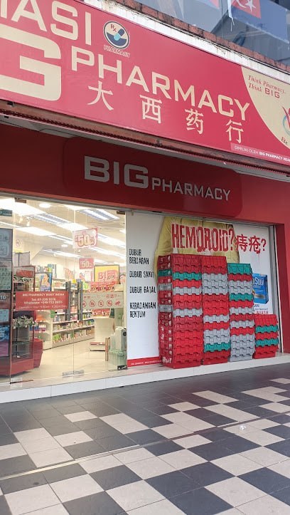 💉新山武吉英达大药房 新山BIG Pharmacy · Menu images