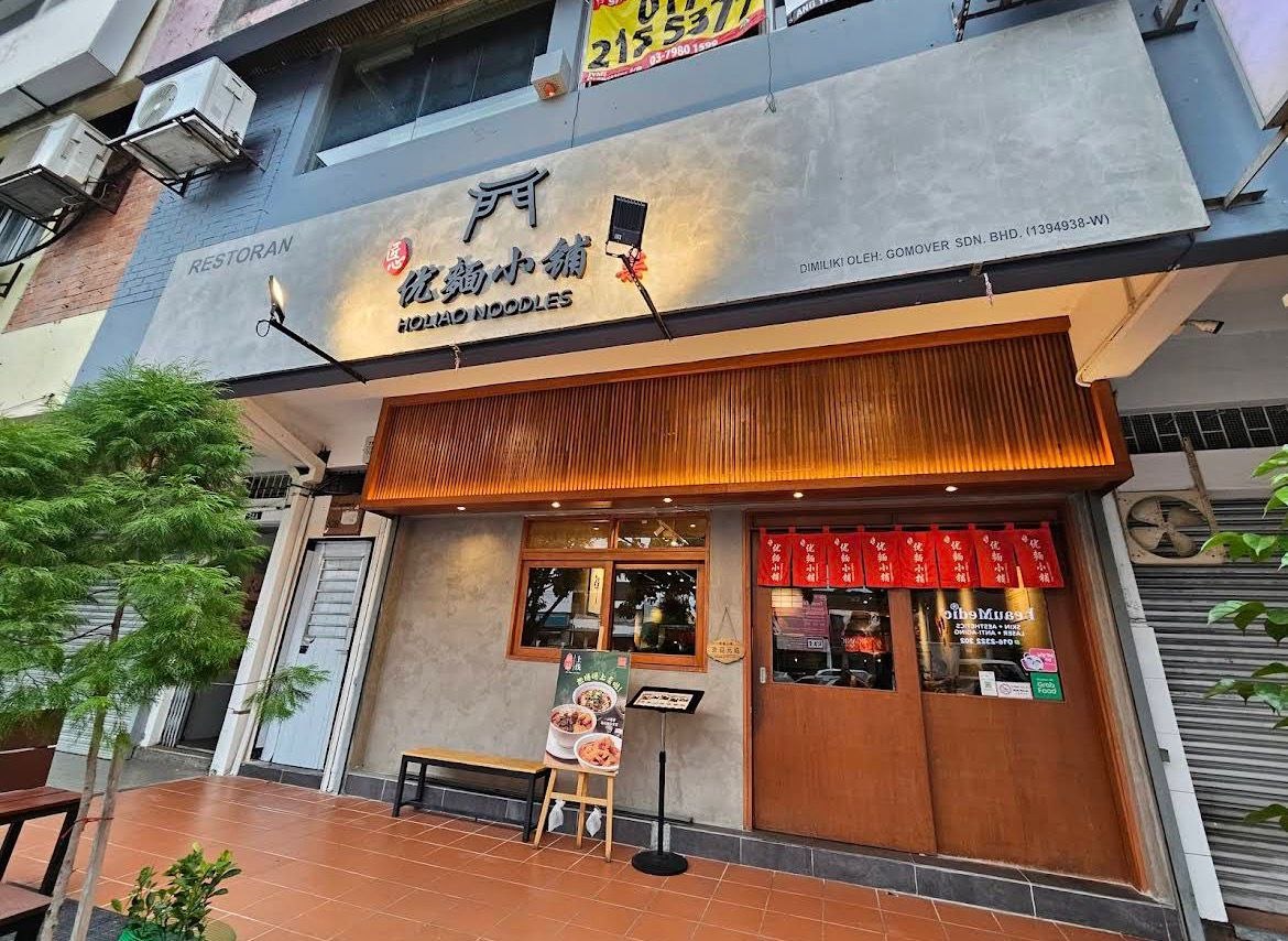 吉隆坡Holiao Noodles SS2 优麵小铺@柒铺