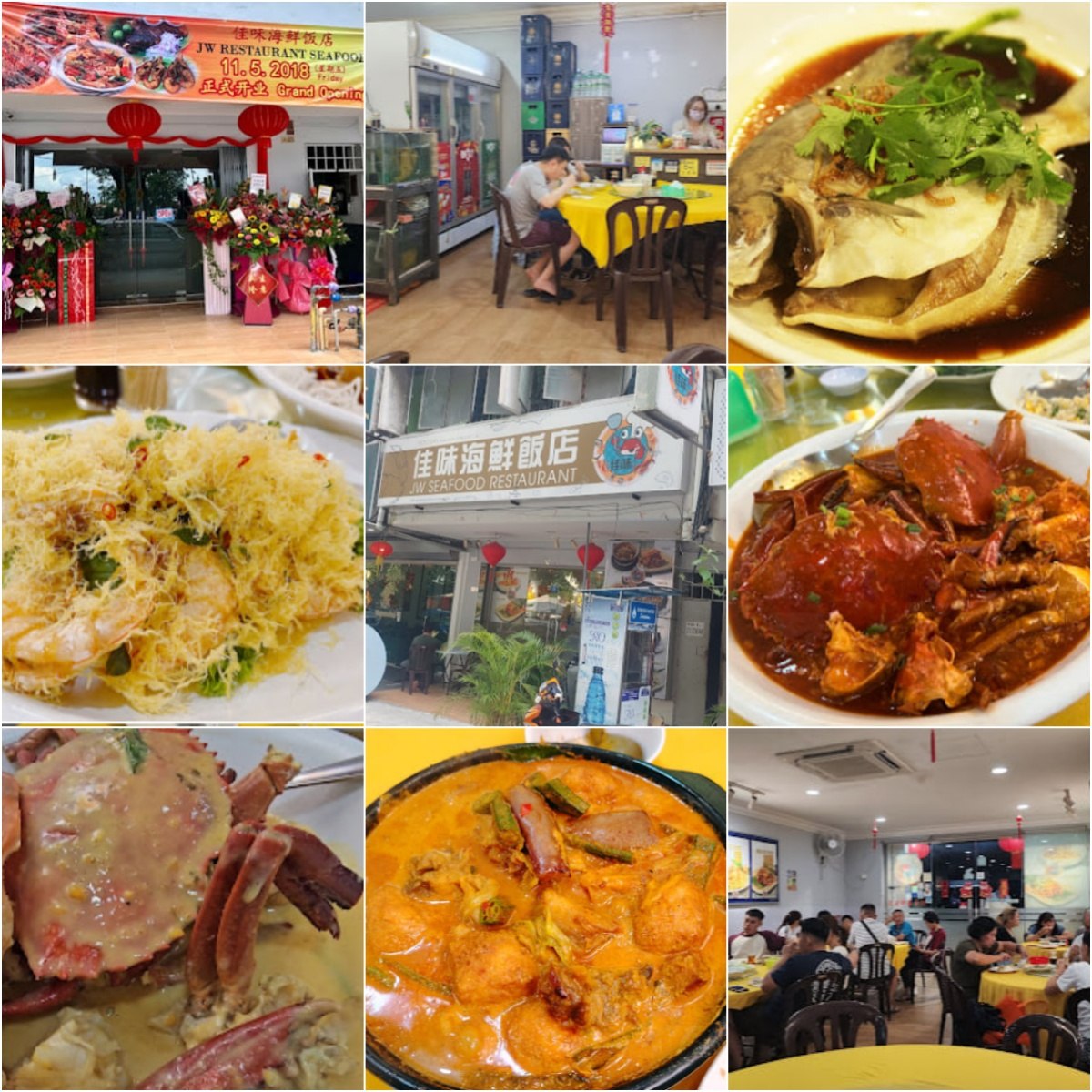 🐡吉隆坡佳味海鲜饭店🐡