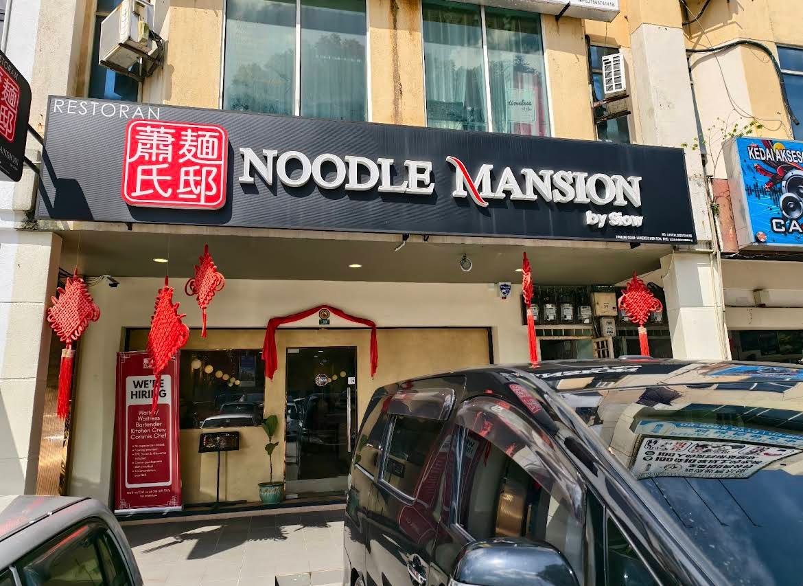 吉隆坡Noodle Mansion • Puchong • 蕭氏麵邸